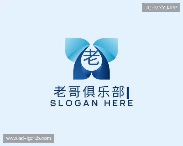 介绍老哥俱乐部